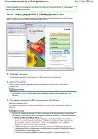 Страница 745