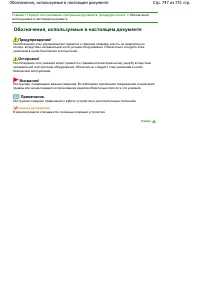 Страница 747