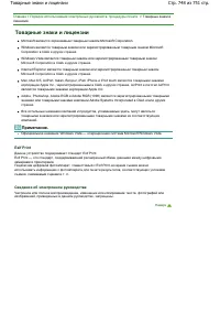 Страница 748