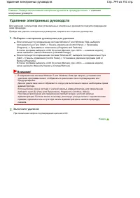 Страница 749