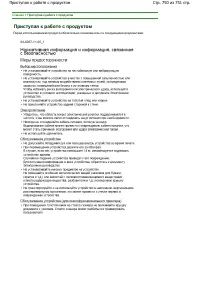 Страница 750