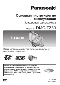 Panasonic DMC-TZ30
