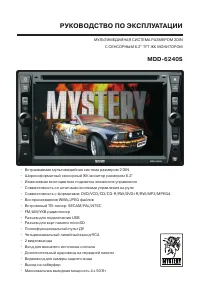 Mystery MDD-6240S