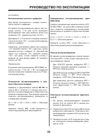 Страница 25