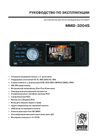 Mystery MMD-3004S