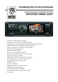Mystery MMD-3007