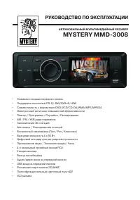 Mystery MMD-3008