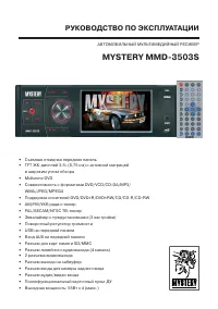 Mystery MMD-3503S