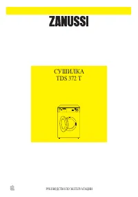 Zanussi TDS 372 T