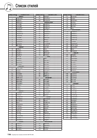 Страница 106