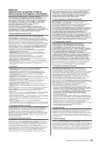 Страница 113