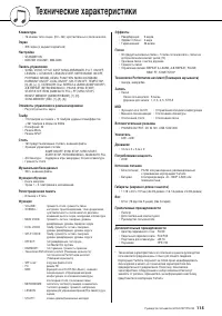 Страница 115