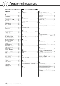 Страница 116