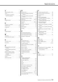 Страница 117