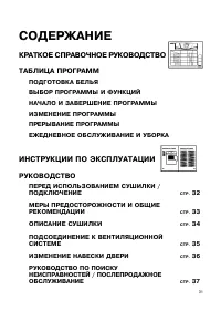 Whirlpool AWZ 3303(Инструкция)