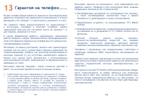 Страница 72