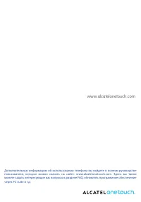 Alcatel One Touch 916(D)