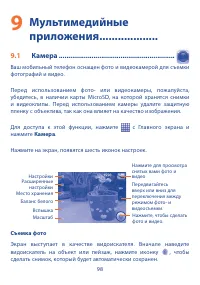 Страница 100