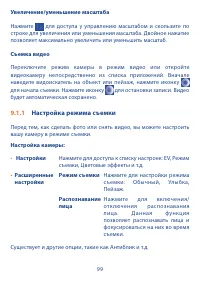 Страница 101