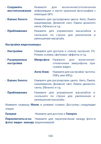 Страница 102