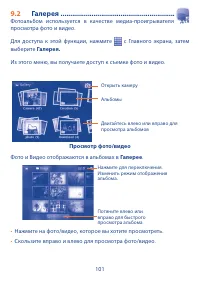 Страница 103