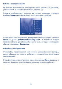 Страница 104