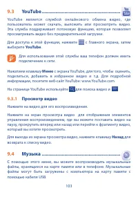 Страница 105