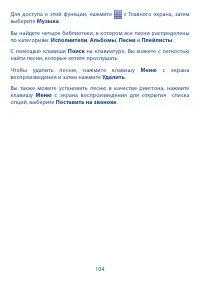 Страница 106