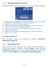 Страница 107