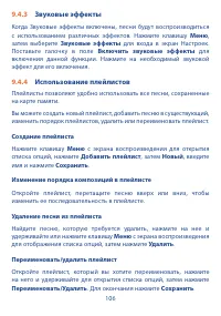 Страница 108