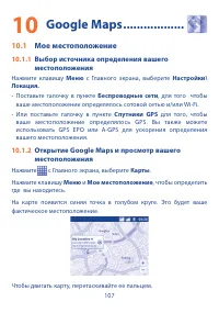 Страница 109