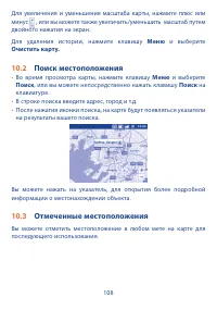 Страница 110