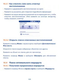 Страница 111