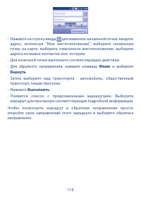 Страница 112