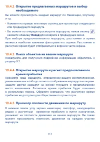 Страница 113