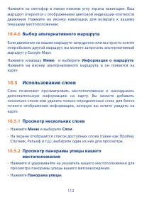 Страница 114