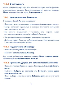 Страница 115