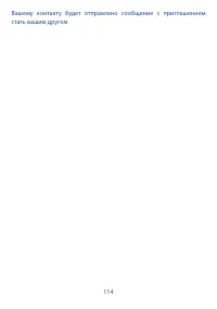 Страница 116