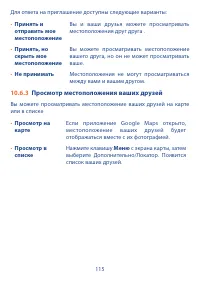 Страница 117