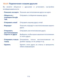 Страница 118