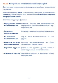 Страница 119