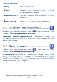 Страница 122