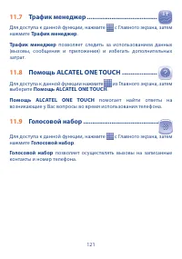 Страница 123