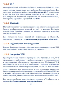 Страница 127