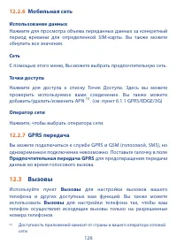 Страница 128