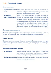 Страница 129