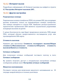 Страница 130