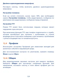 Страница 131