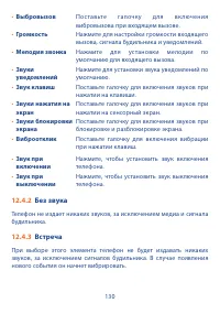 Страница 132