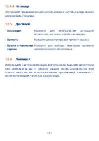 Страница 133